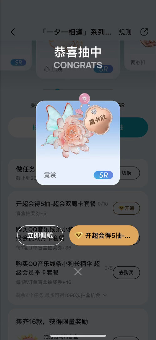5抽只抽出来这个
