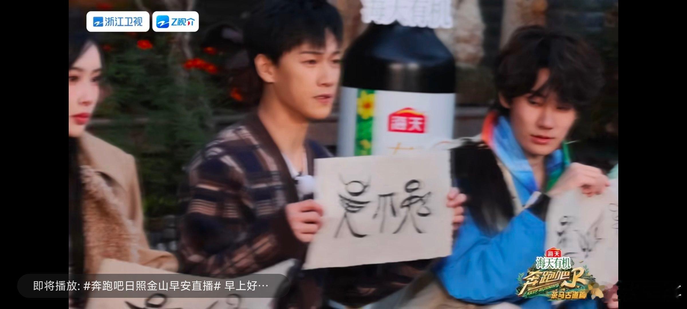 #奔跑吧全员手写东巴文公益路透# 奔跑吧成员亲笔书写东巴文，传递公益力量，助力文