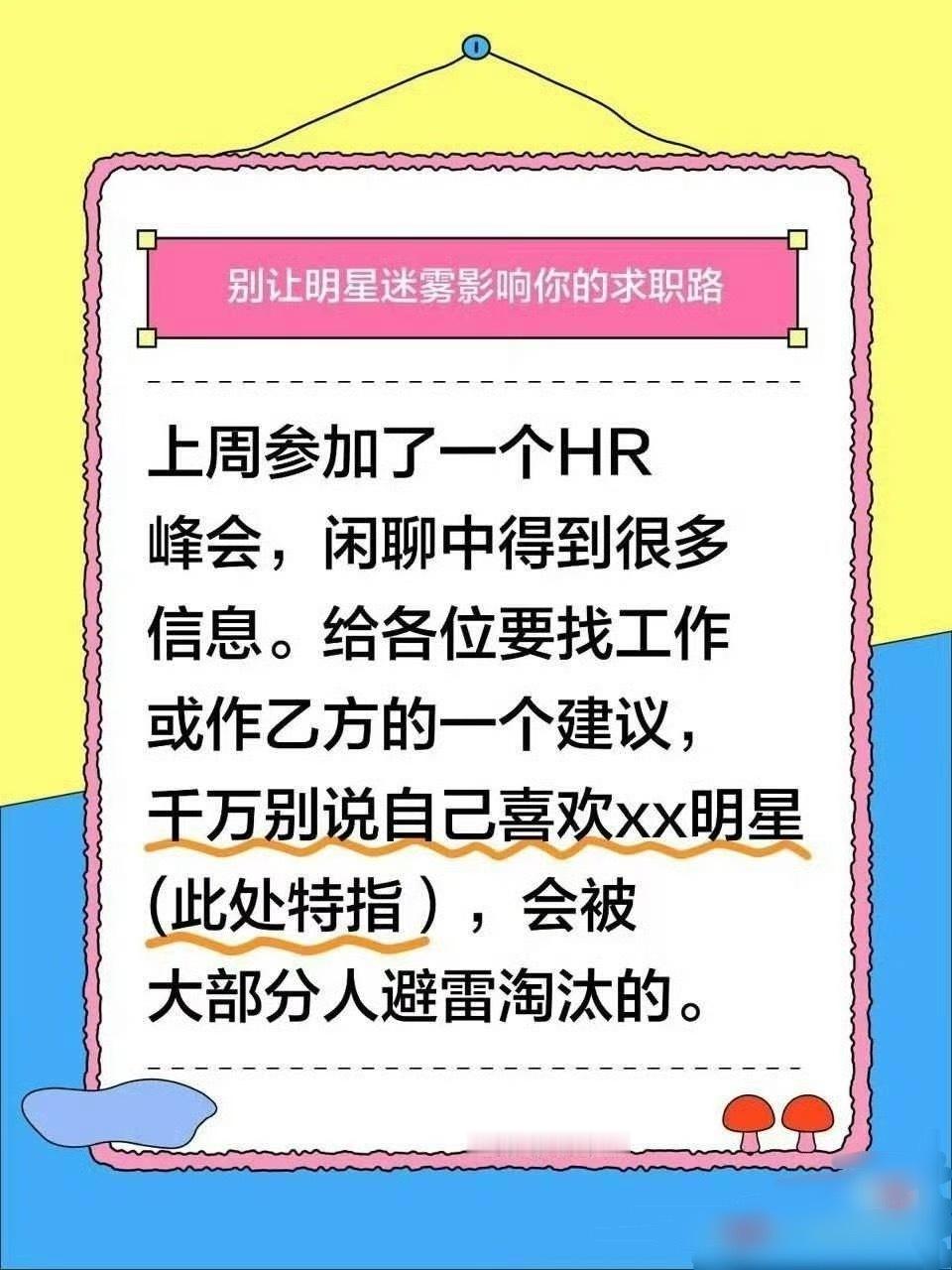 我不说是谁，但是发出来会被人自动对号入座做链接咔的程度😅 ​​​