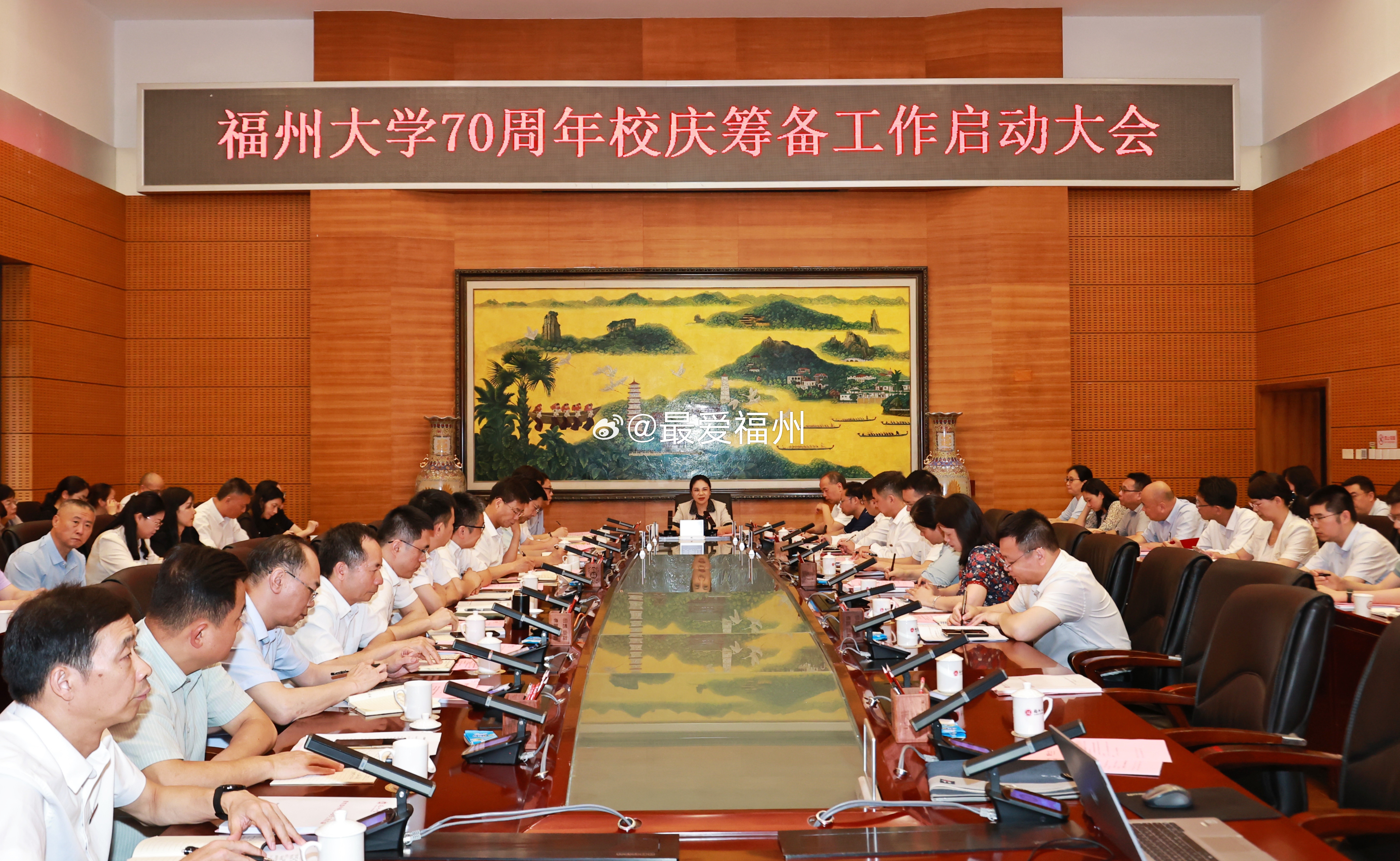 福州大学召开建校70周年校庆筹备工作启动大会 