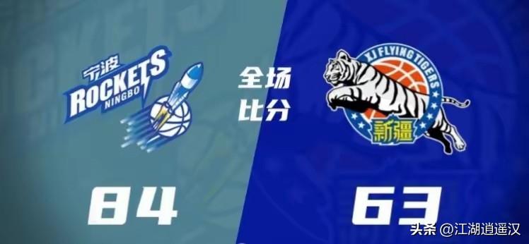 现在的新疆队真是遇强不强，遇到弱更弱啊！
CBA刚刚结束的一场比赛，新疆63-8