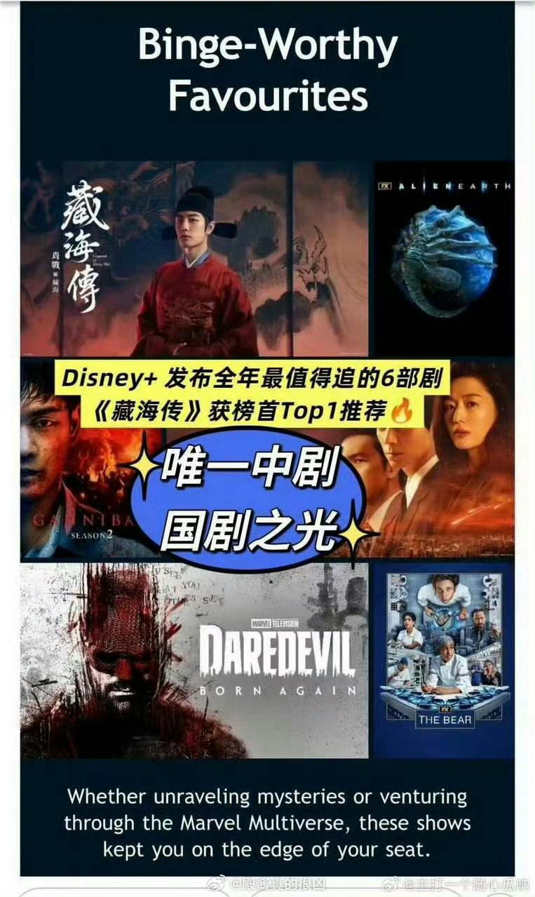 评委没说过，能不能别给评委造谣啊，《藏海传》下沉平台100多万人打出了8.5的高