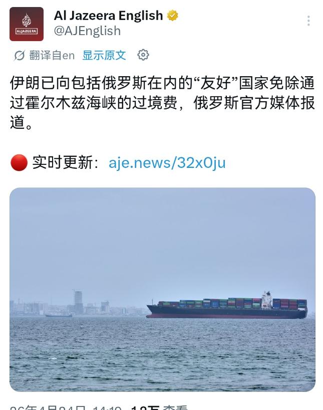 伊朗甩出地缘政治王炸！

半岛新闻引用俄罗斯官方报道，伊朗已经免除了包括俄罗斯在