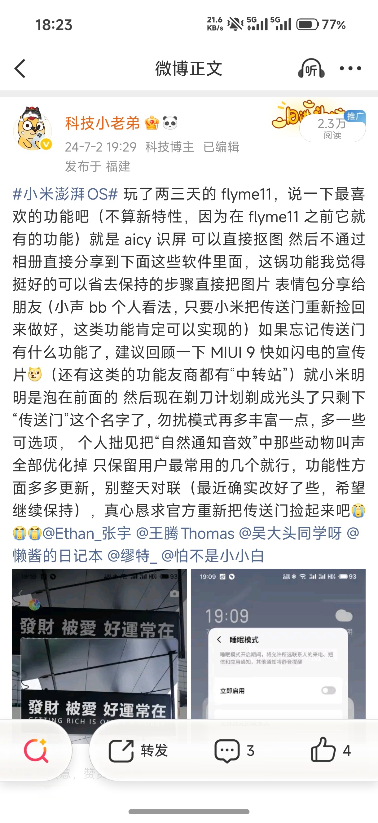 小米小米澎湃os4 图片快捷分享功能（现在应该叫做全局内容拖拽分享），我从202