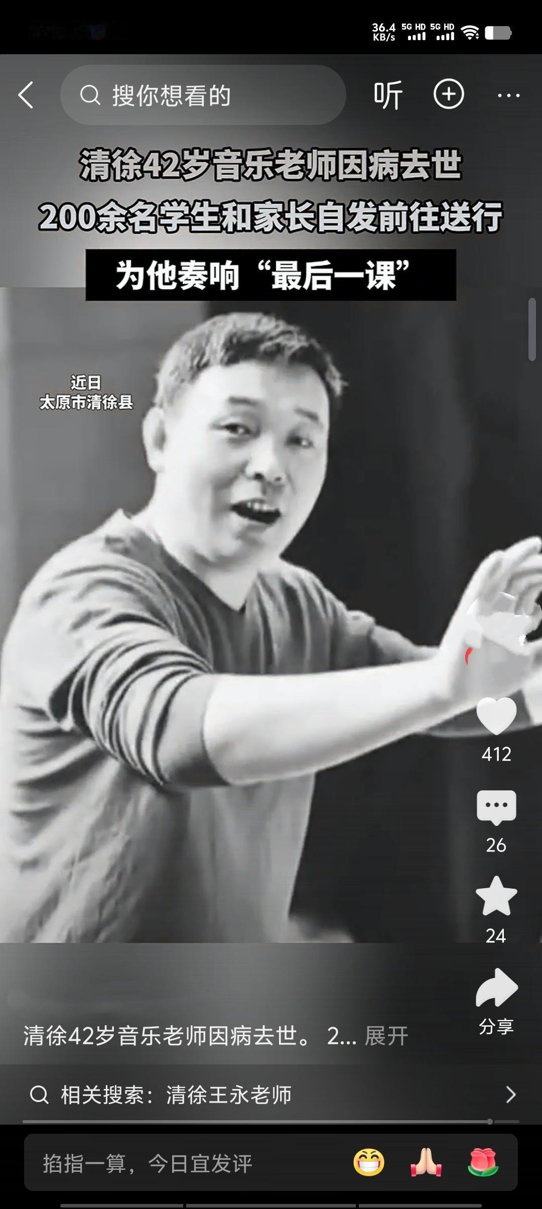 42岁的音乐老师骤然离世，如一颗流星划过孩子们的音乐天空。课堂上，她用音符编织梦