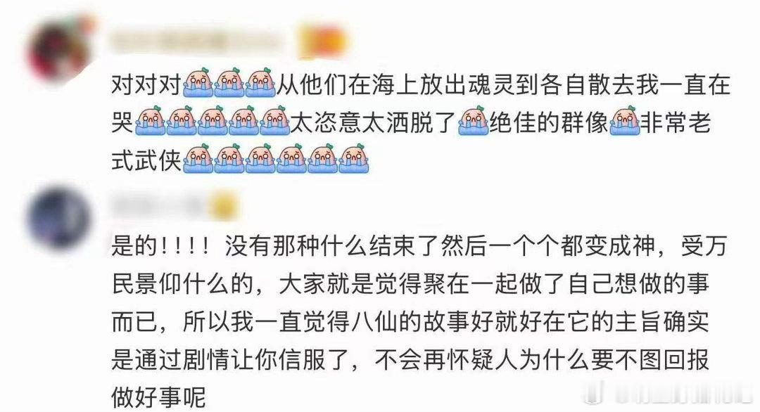 八仙这句台词治好了我的焦虑钟离权与韩湘子轻松打闹的场景，搭配治愈台词形成奇妙反差