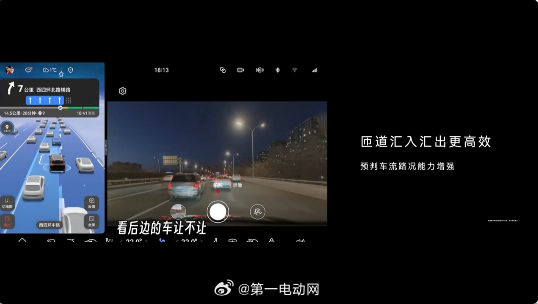 鸿蒙智行技术焕新发布会 现场车主分享的华为ADS4.1的变化：变道更丝滑；匝道汇
