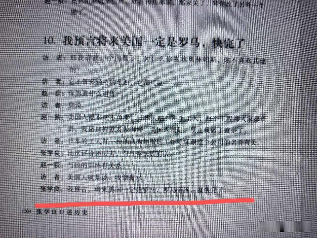 张少帅读了几十年书，这明显有进步啊，体会还真的挺深刻的！
话说当年周公对他有一句