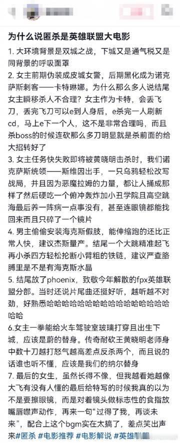 匿杀片尾曲魂穿英雄联盟S9 家人们，看《匿杀》的时候我被双女复仇的剧情深深吸引，