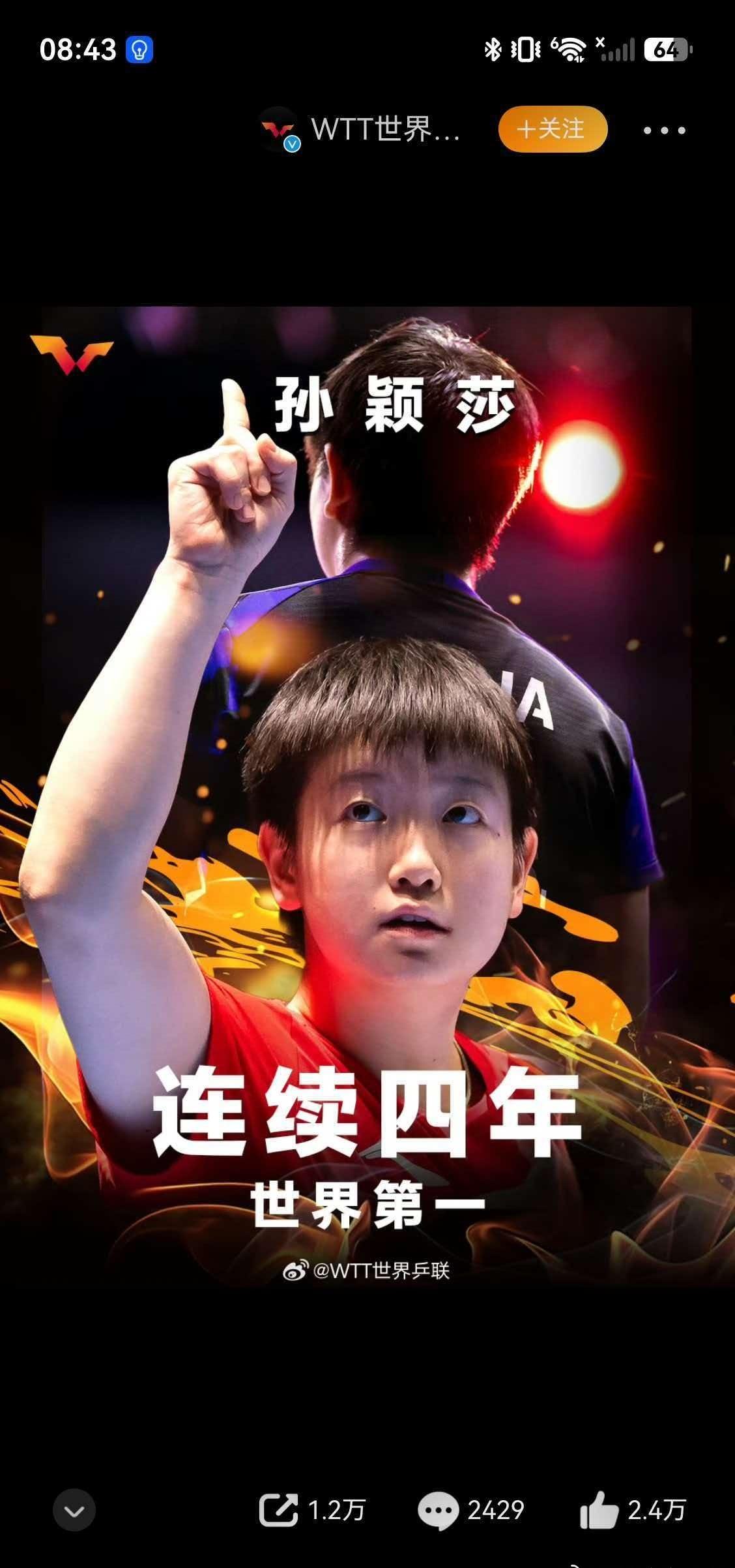 孙颖莎为何能成为全民偶像
孙颖莎成为大众认可的全民偶像，从来不是偶然。
赛场上，
