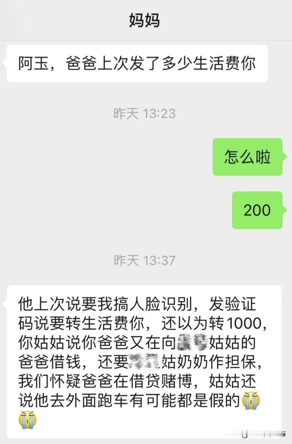 到底该不该继续读下去
2025年12月29日，我在网上发了一篇帖子，大概讲了我爸