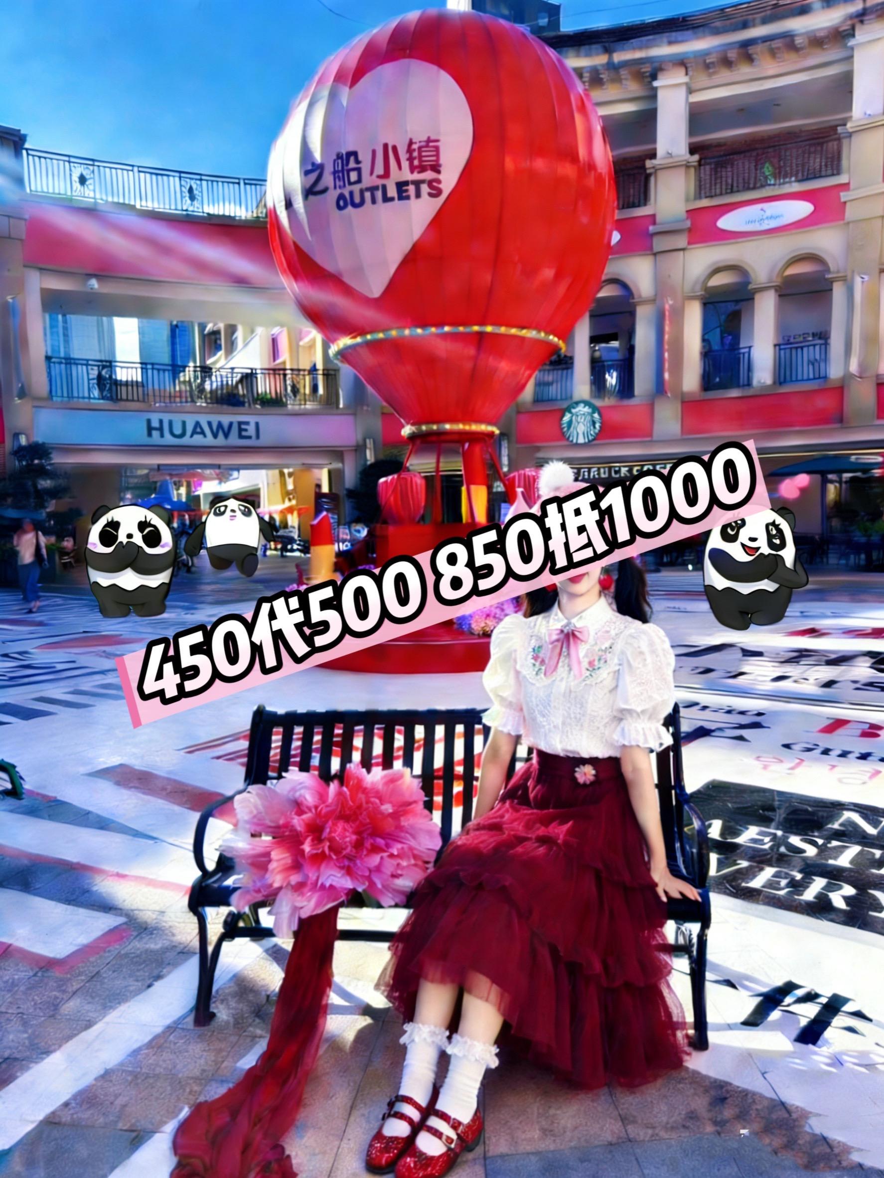 砂之船奥莱羊毛薅起来！450代500限时上线，买衣服买鞋都能用，折上叠...