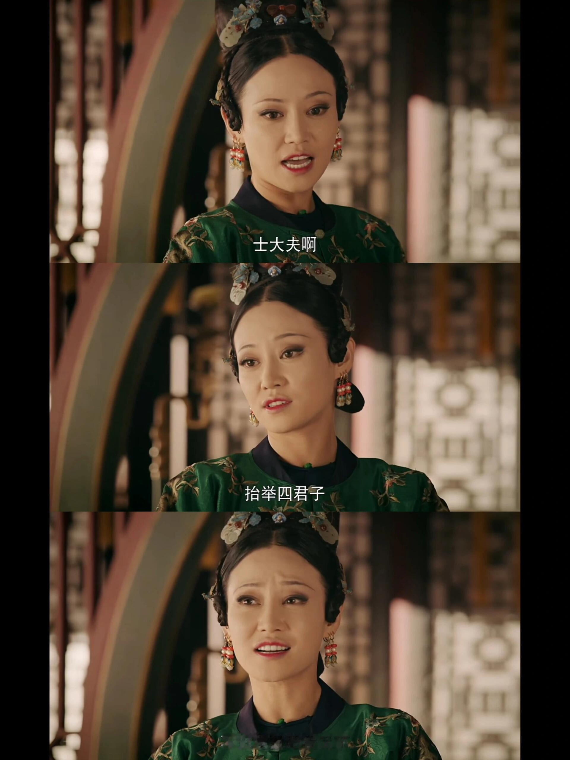 高贵妃嘴是真毒啊！虽说高贵妃挺坏。但这肆无忌惮，经常瞎说大实话，且次次一语中的，