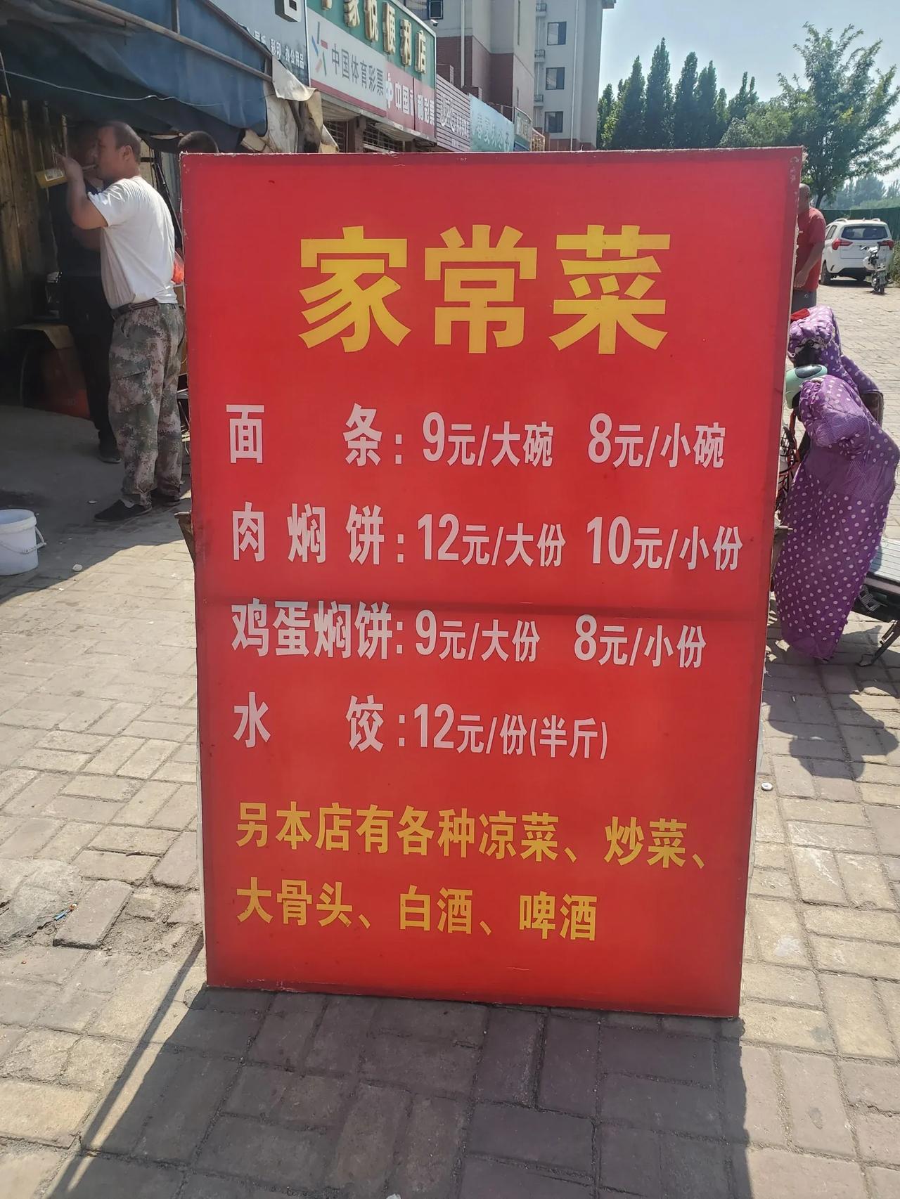 挑战全国最低价！茶叶蛋1个1元！7元1碗牛肉面吃到饱！
网友晒的他们当地的美食物