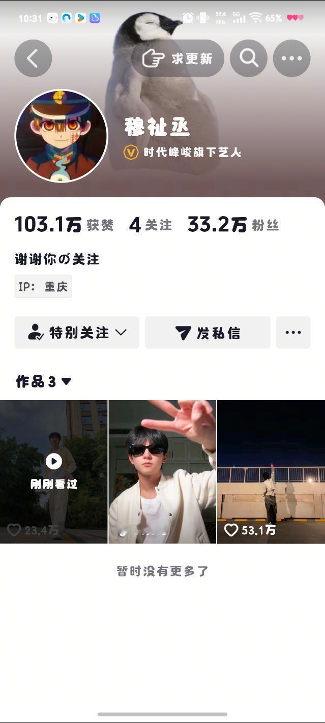 投小穆三条抖音👍🏻量就破百万咯 ​​​