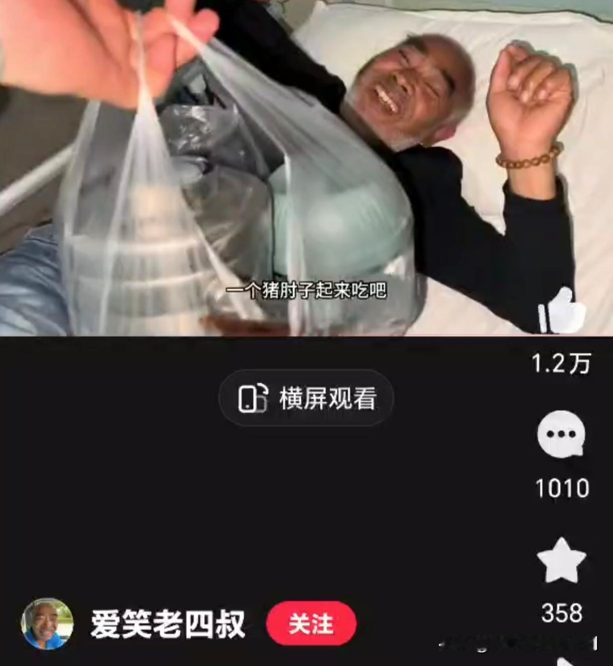 爱笑老四叔脑梗后又一次住院，是因为脑梗引起的癫痫。
许多人认为，爱笑老四叔得了脑