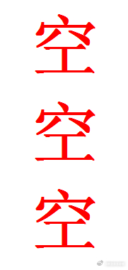 外汇黄金 周三第一单！黄金探底后反弹上来，建议现价4030附近空，行情给到403