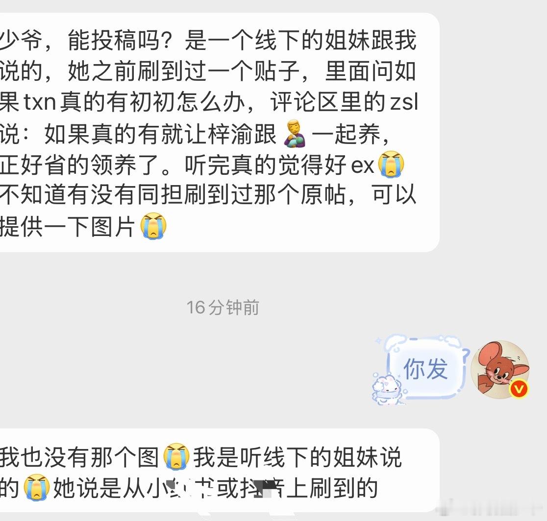 投稿：你们有刷到zsl评论区吗？ 