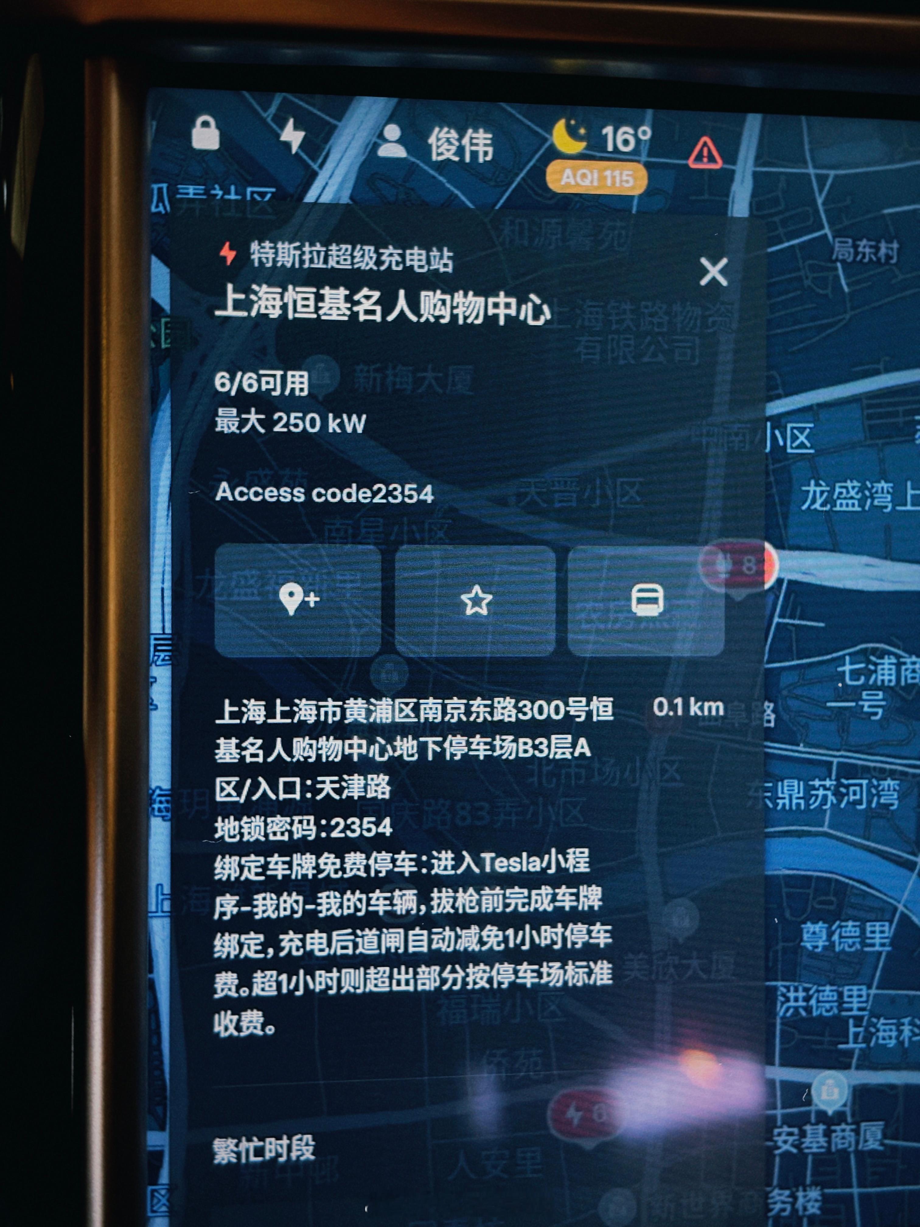 选择特斯拉的优势，市中心充电享免费停车，还不用担心没车位 上海·恒基名人购物中心
