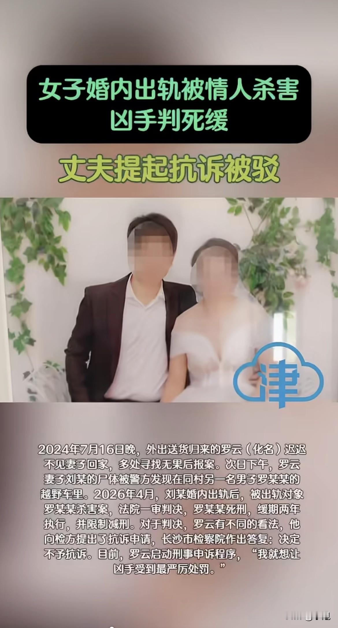 罗云的老婆死了。死在同村人罗某某的车上。凶手老婆在罗云厂里干活，干了三年。

罗