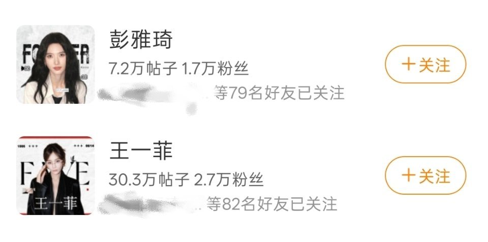 为啥一个79一个82 我寻思着我huq的甜唯人数也是一样啊[泪奔] ​​​