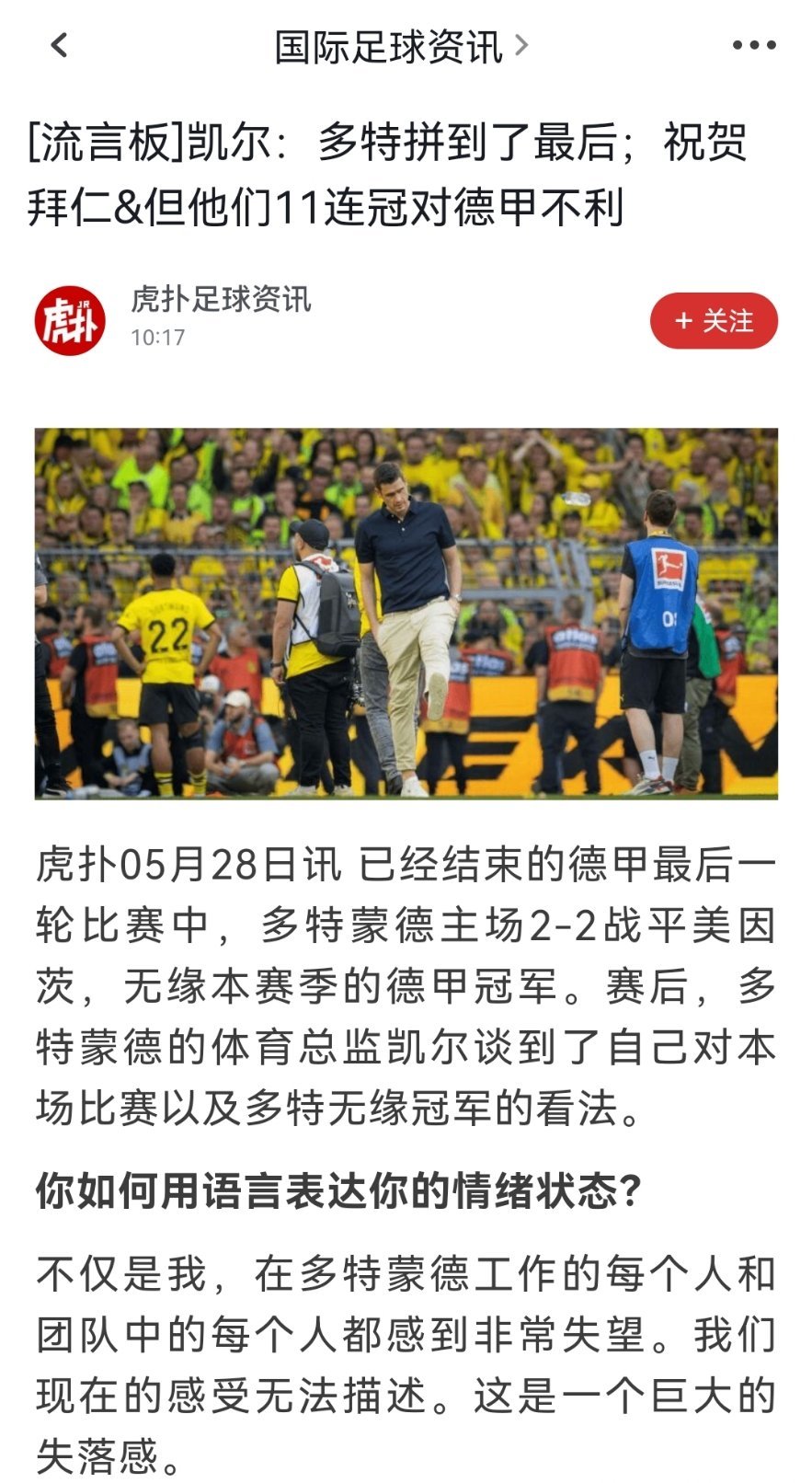 是是是 对德甲不利 那你倒是拿啊[悲伤] ​​​