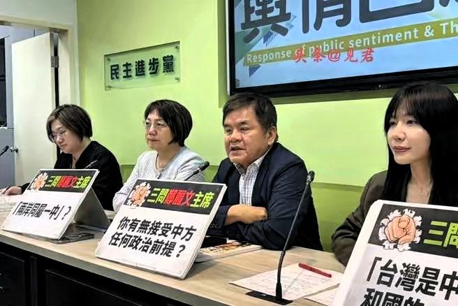 今天（4月7日）下午中国国民党主席郑丽文落地上海之际，民进党团却召开“三问郑丽文