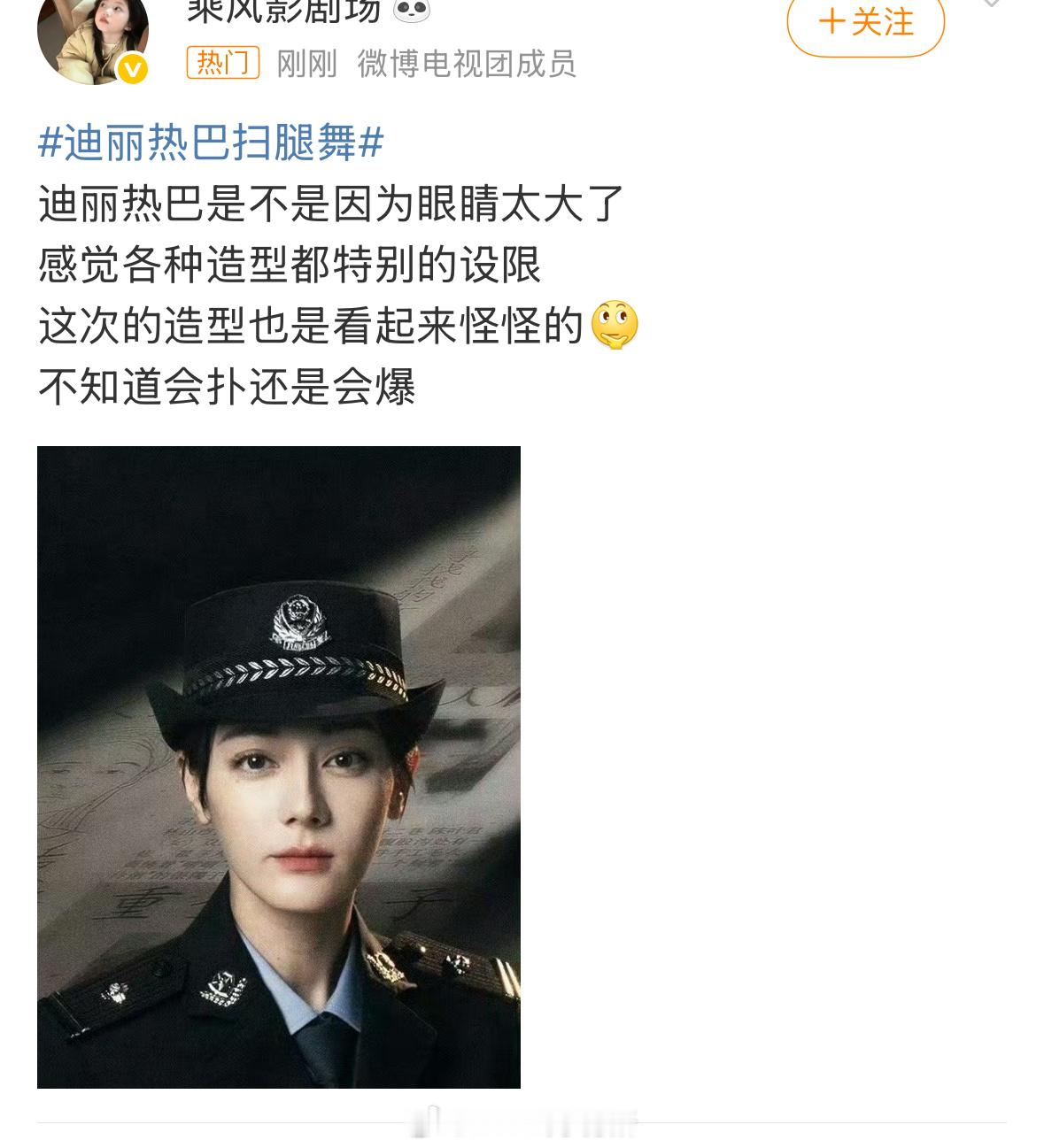 眼睛大也是一种错误了 ​​​