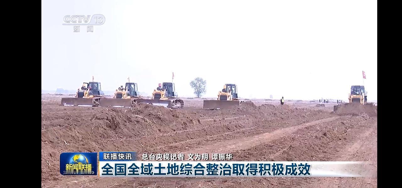 全域土地综合整治取得积极成效