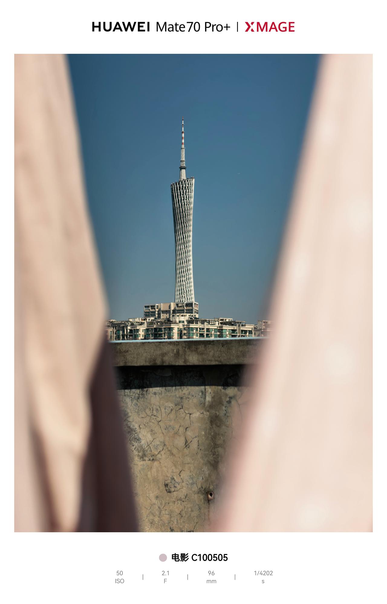 让我看看你们拍的广州塔！！！📷:shot on 华为Mate70 Pro+