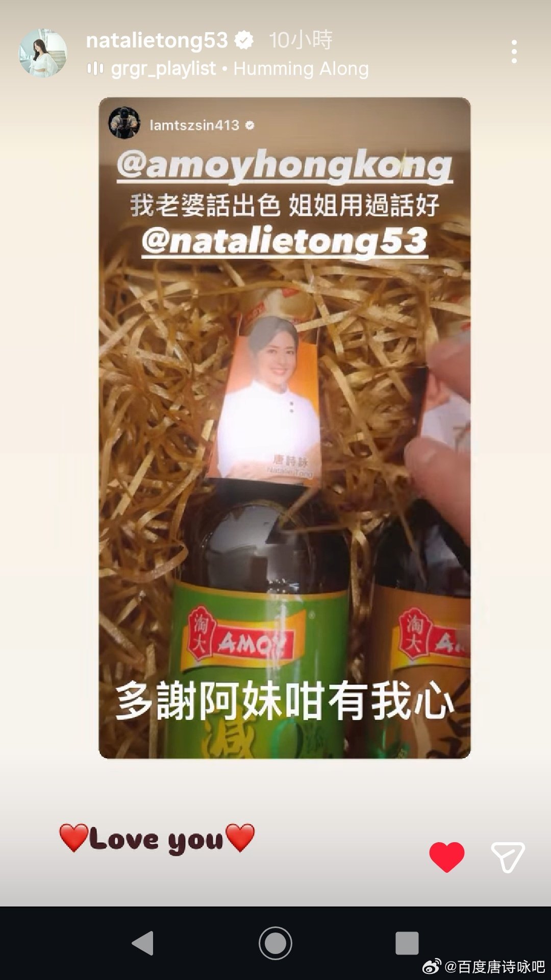 唐诗咏[超话] 詩詠送淘大豉油禮盒給子善[太开心][心]唐诗咏淘大豉油 [鲜花]
