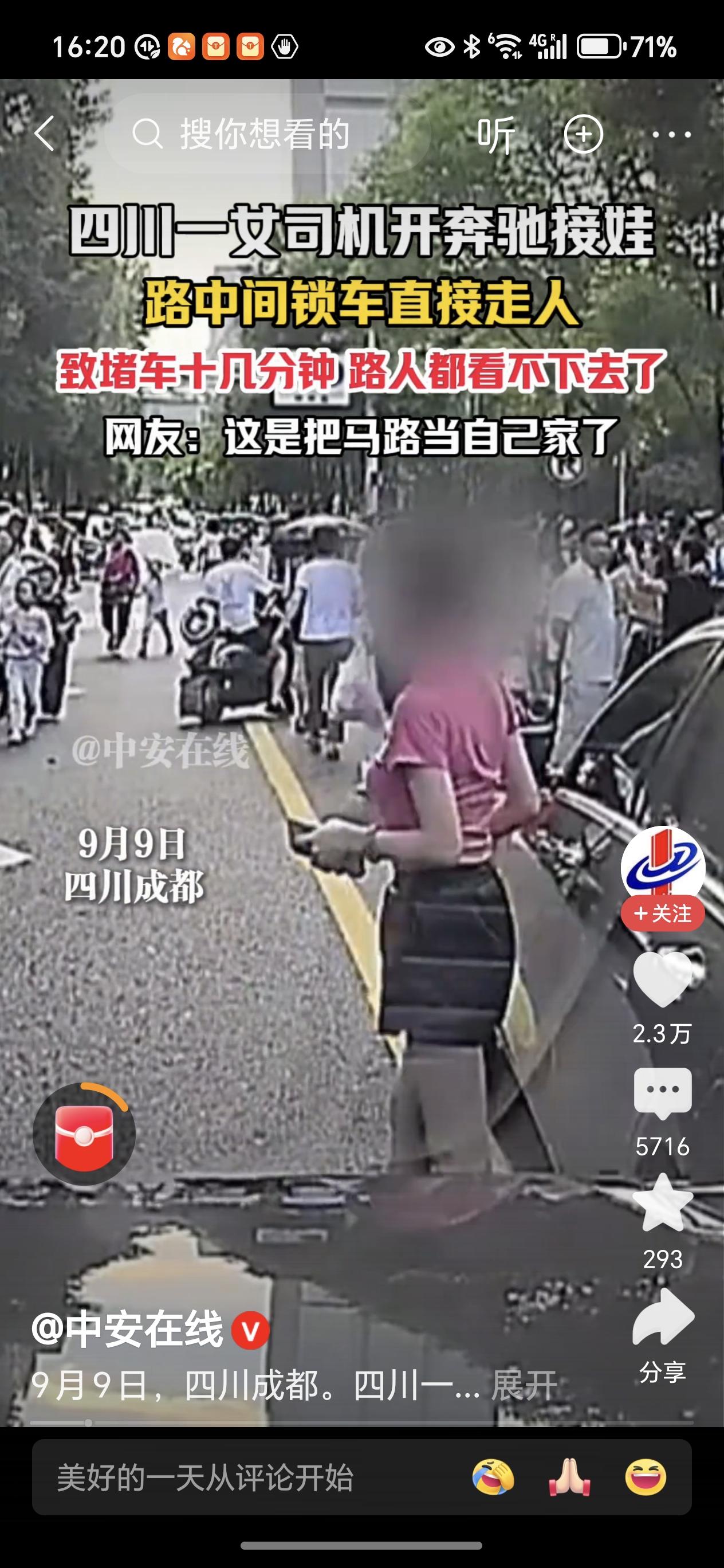 这位开豪车的女司机够豪横违停不怕罚款，有钱就任性吗？其实是太缺乏规则意识和公共责