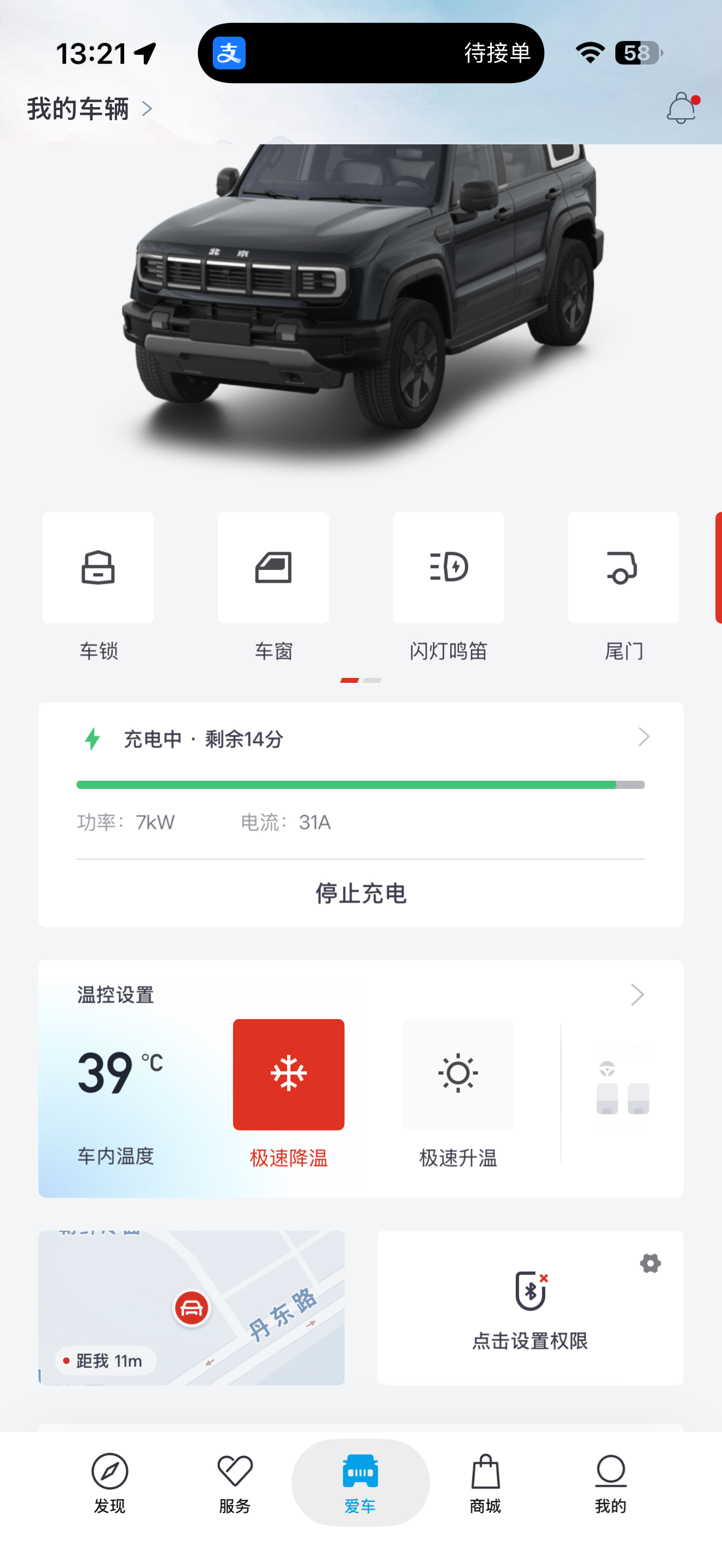 39°C 