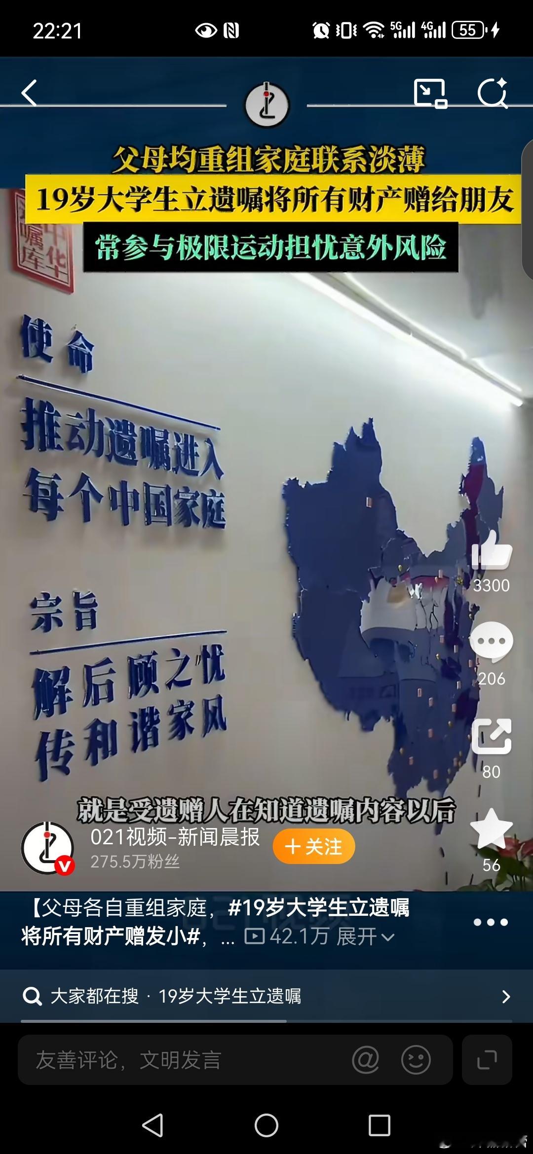 19岁大学生立遗嘱将所有财产赠发小普法讲堂2000万遗产，主要为了防父母的配偶，
