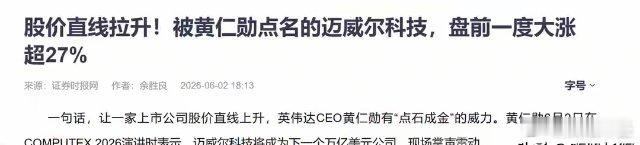 会是下个源杰科技？这家6元低价+光芯片龙头 主力底部净抢2亿元兄弟们！实在是太离