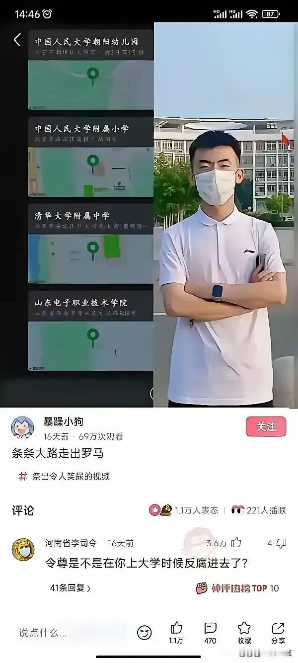 这孩子一路踩着风火轮，但是这个大学属实令人意外😲