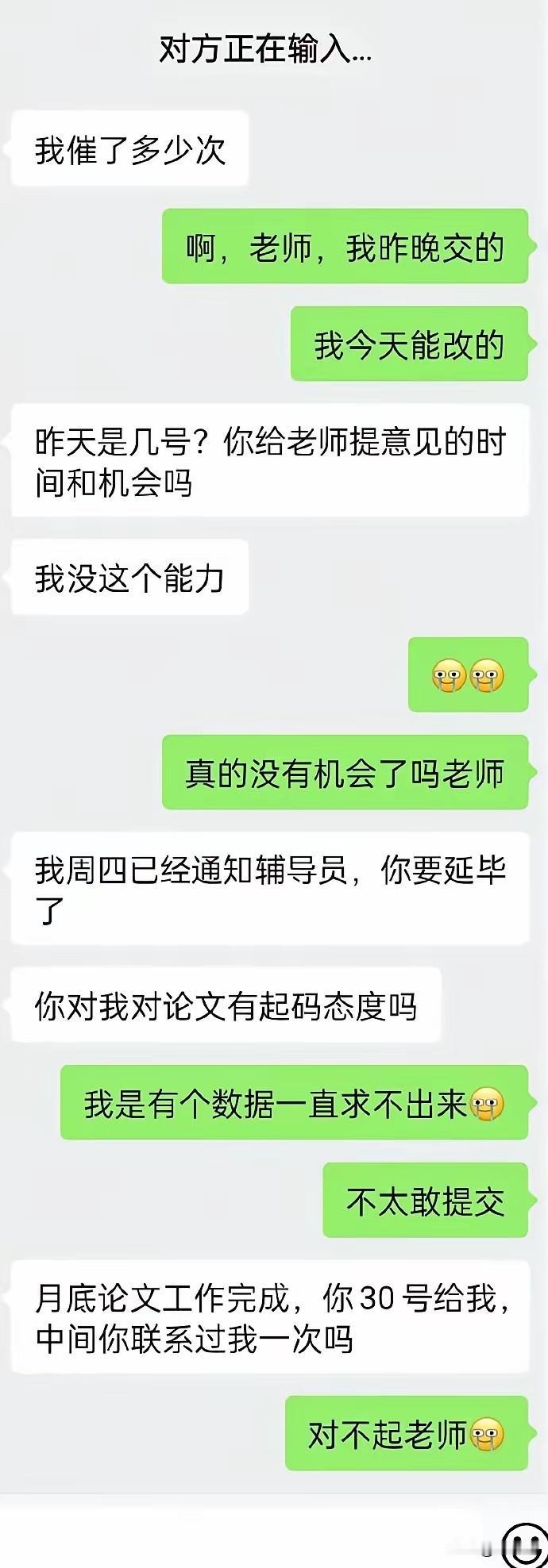 “真怨不得导师！”近日，这位研究生被导师通知延毕的对话，在网络上走红。看了整个对