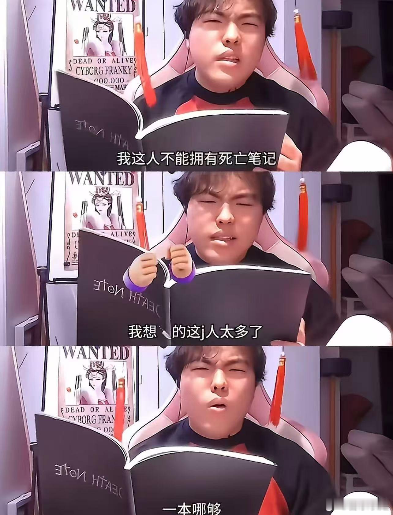 听朋友分析《死亡笔记》，主要是听她讲双鱼男如何的自以为是且自恋，但与此同时也意识