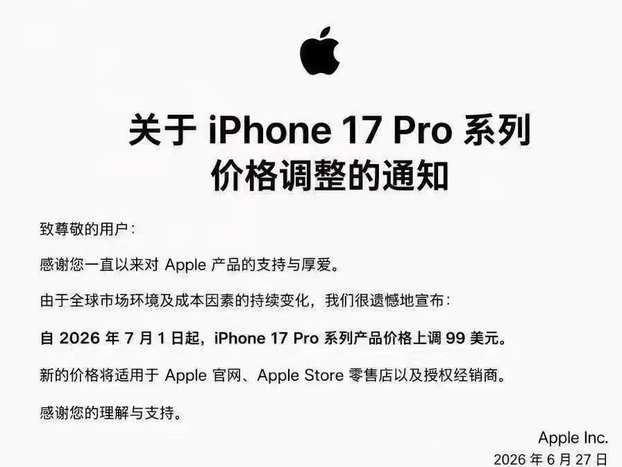 苹果涨价或不可逆一直以为这波Mac和iPad涨完就没了，结果刚在渠道那边看到iP