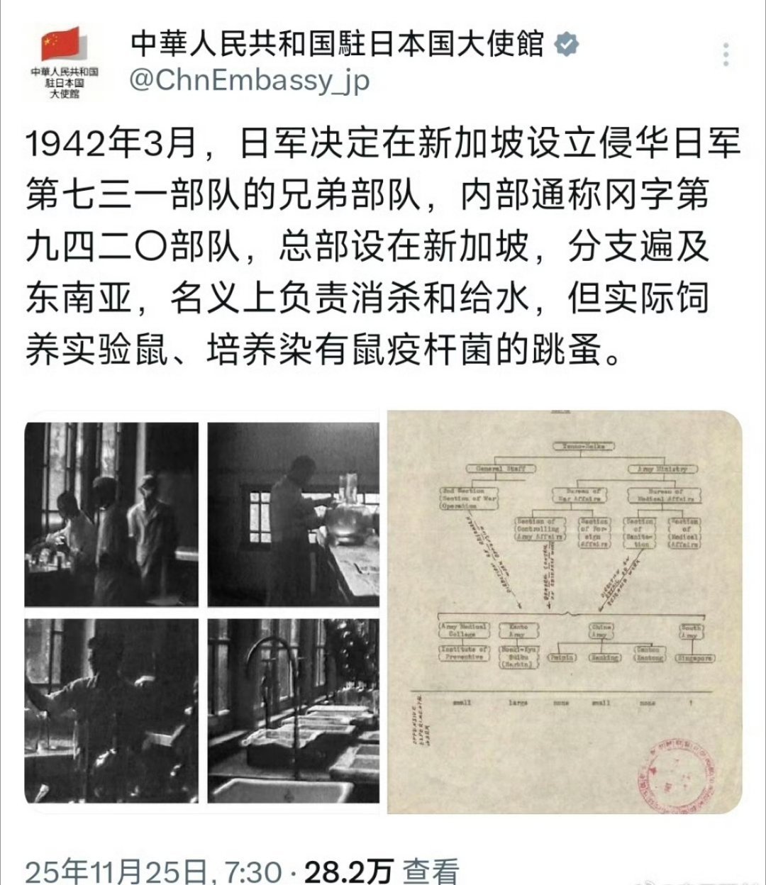 中国驻日本大使馆：新加坡曾是日本侵略亚洲的一个基地，是帮凶 