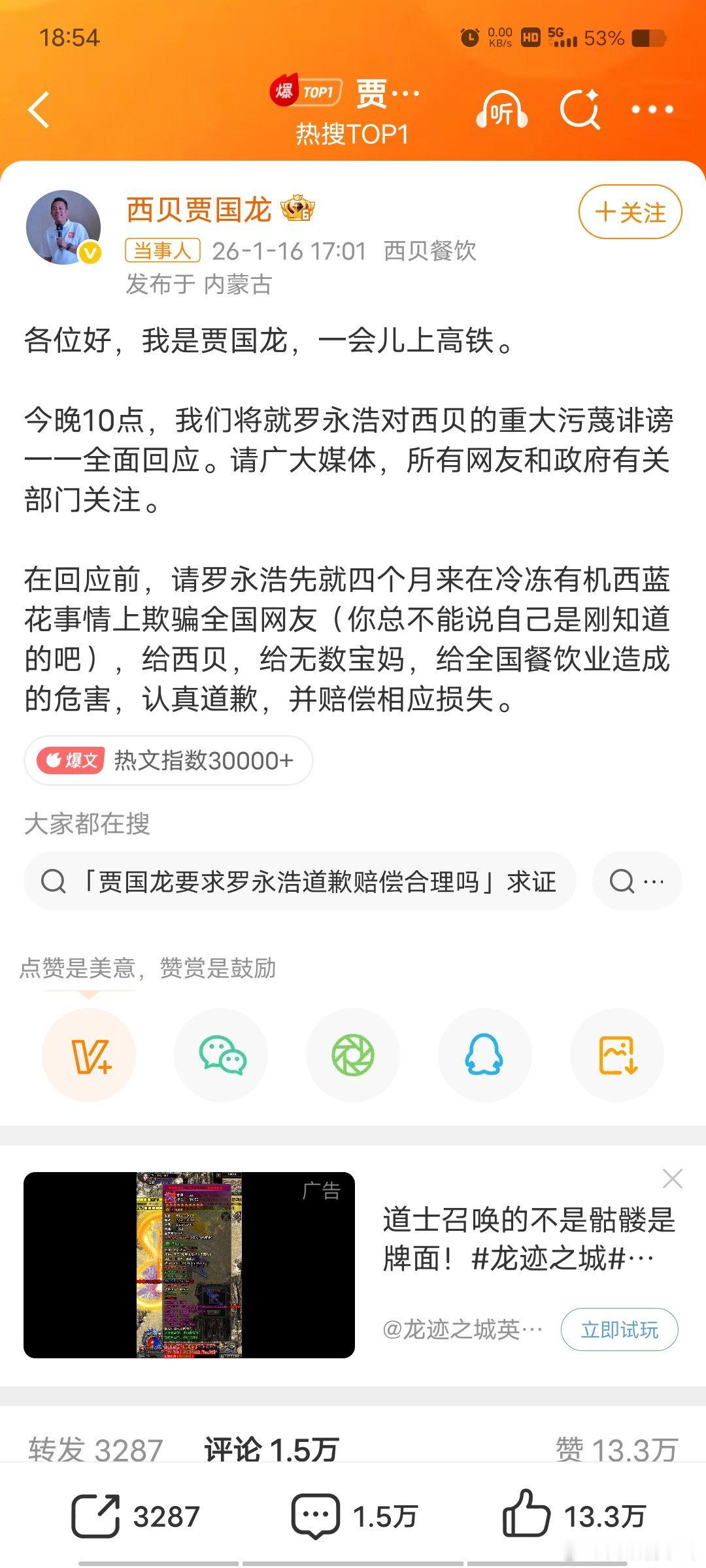 贾国龙今晚10点全面回应怎么回应呢？回应什么呢？你的西蓝花🥦是两岁的大宝宝了，