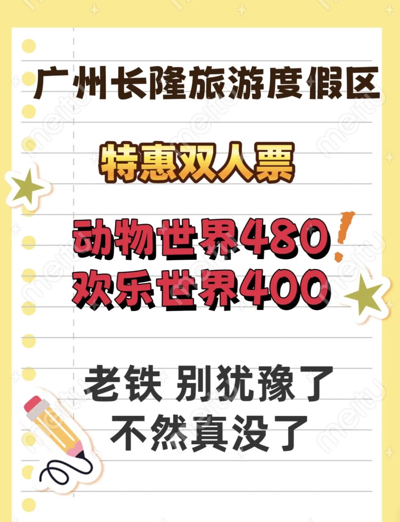 广州长隆旅游度假区亲子游玩好去处 广东周边游推荐 户外游玩好去处 周末游乐园