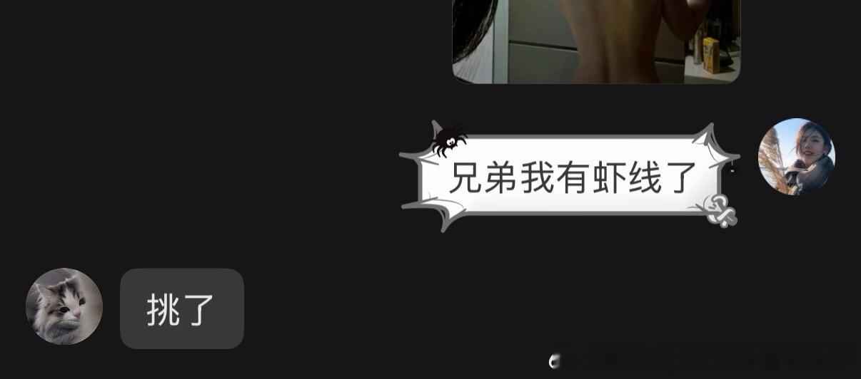 我拥有了背沟… 