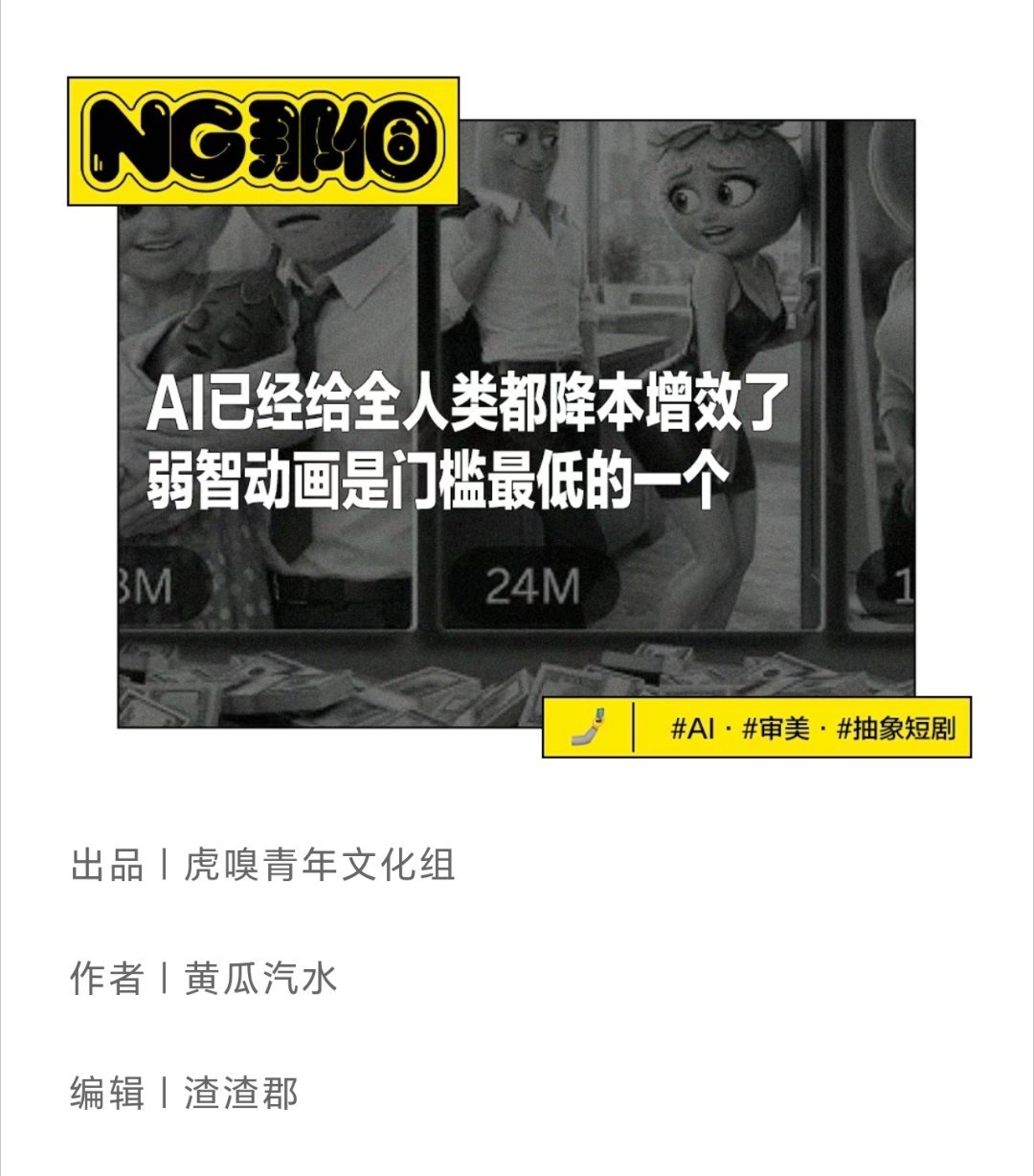 转：设计、艺术、文字、绘画、电影——我们看着人类自己的科技，吞噬了人类曾经引以为