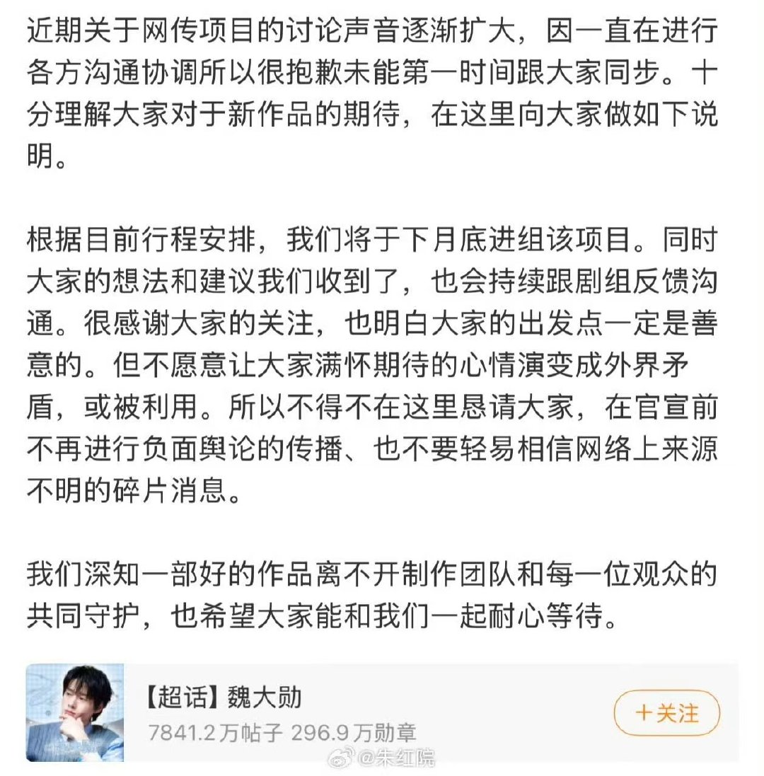 魏大勋确认出演赢家魏大勋7月底进组赢家魏大勋确认出演赢家！ 