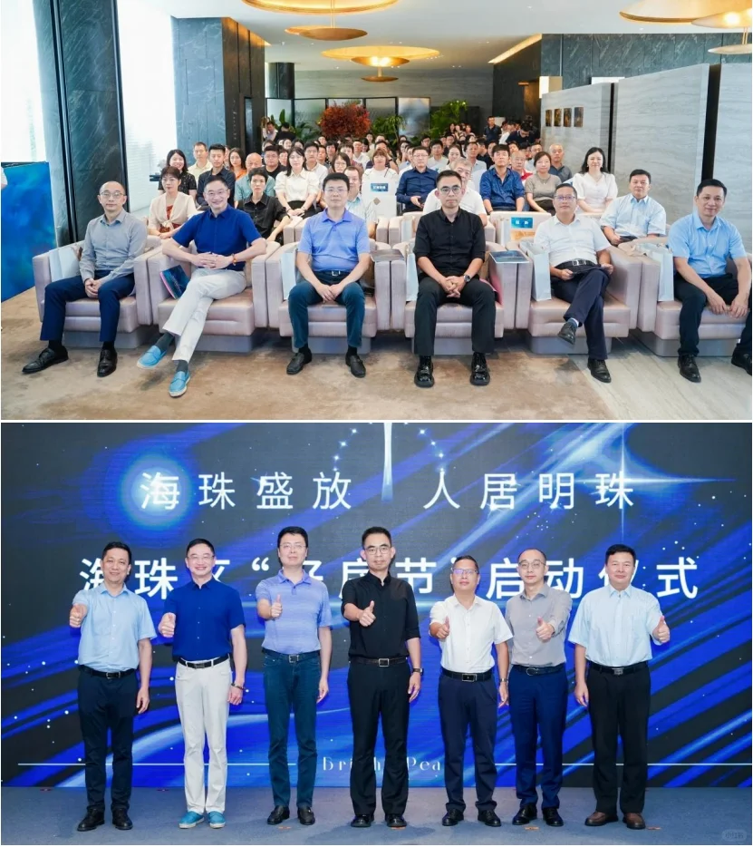 海珠区“好房节”启动仪式圆满举行