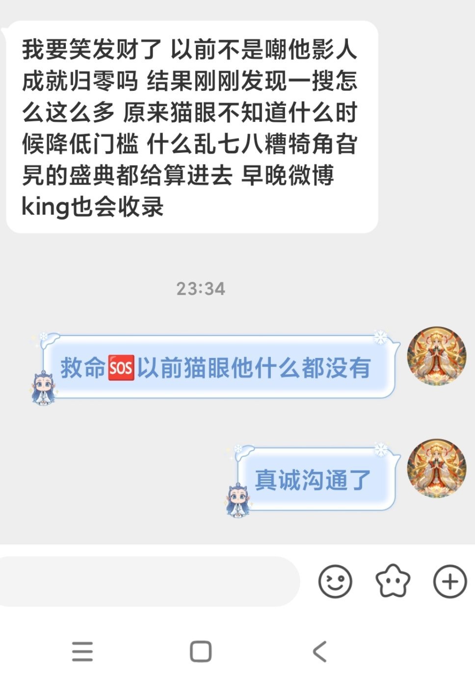 别人如果都加上野🐔奖会排不下的 