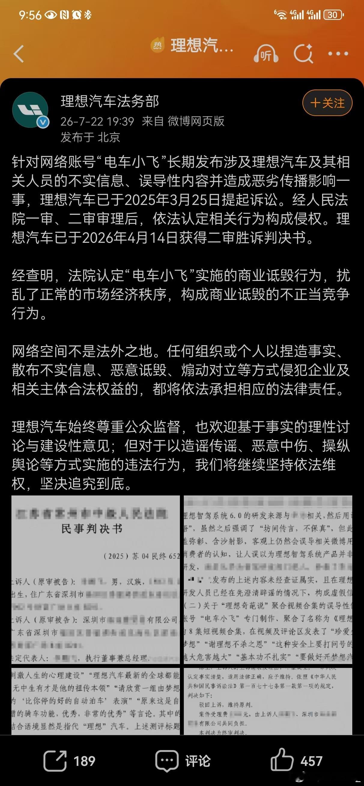 倒不是墙倒众人推电车小飞被封号确实是有商业诋毁行为，不管站了哪一队，都扰乱了正常
