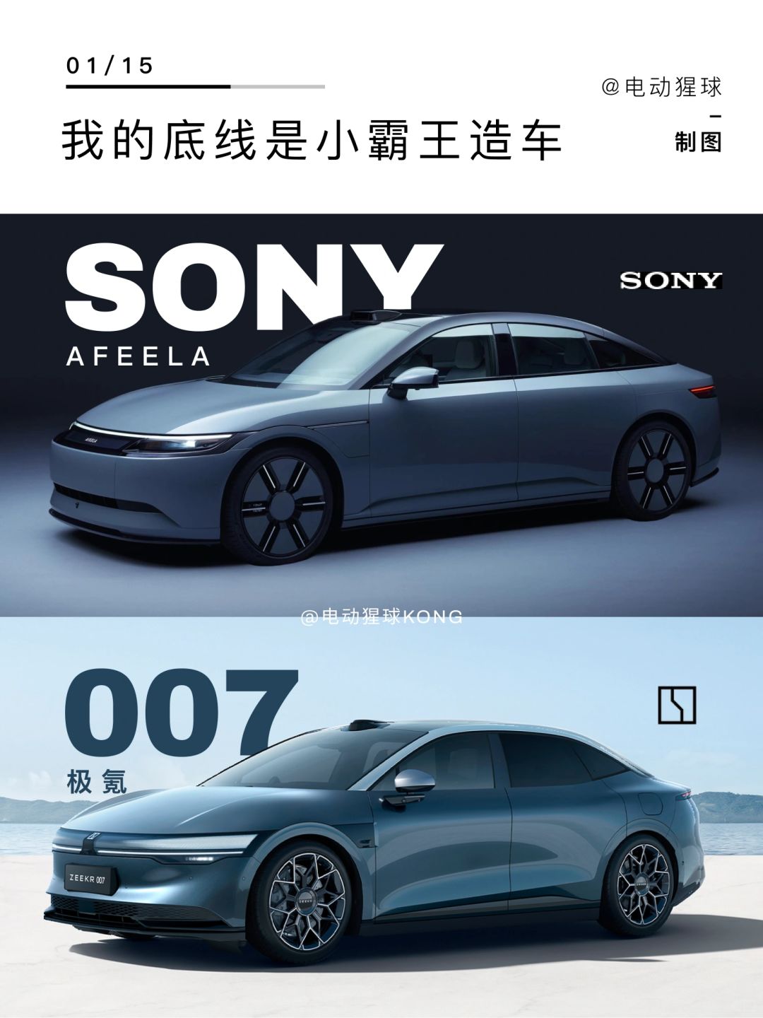 我的底线是小霸王造车