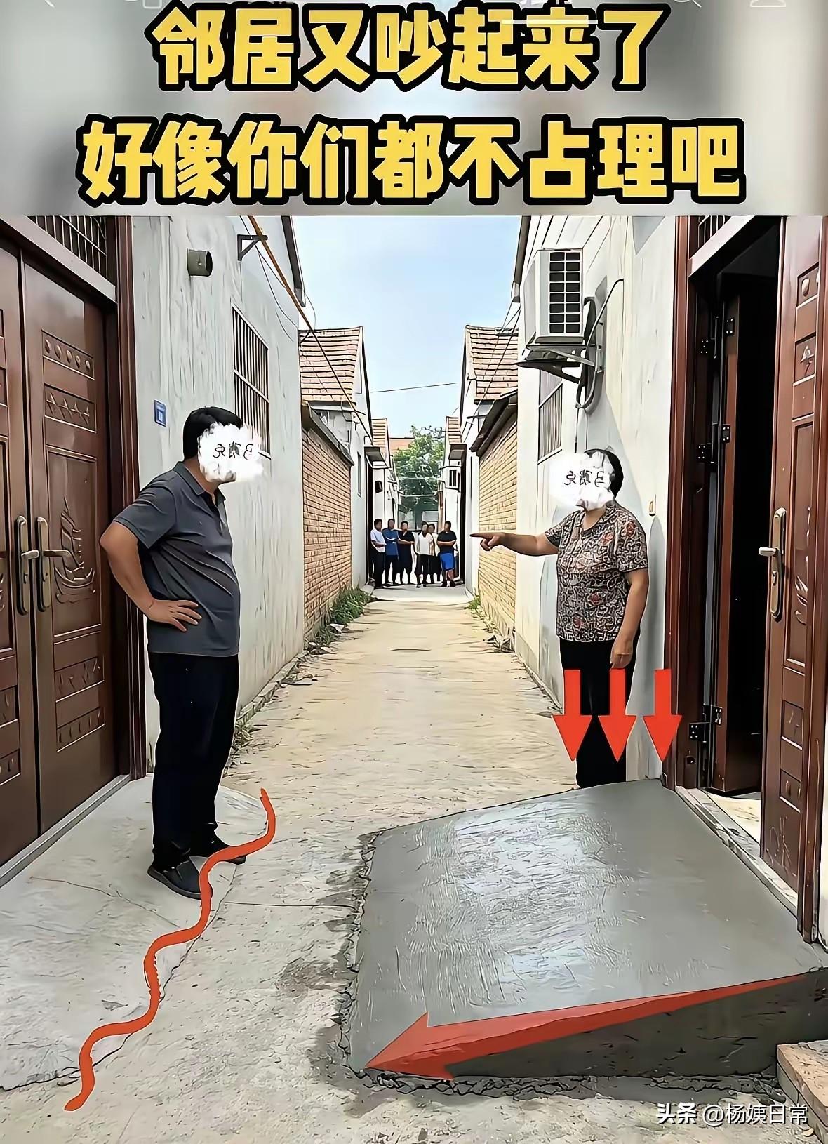又是一个这样在门口修坡的，两家邻居都吵起来了。右边这户人这样修坡确实不太妥当。房
